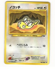 Dunsparce No. 206 Common 2000 Neo Discovery Pokemon Japanese HP