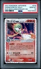 2021 POKEMON JAPANESE PROMO s8a-P 25TH ANNIVERSARY HOLO #015 GARDEVOIR EX PSA 10
