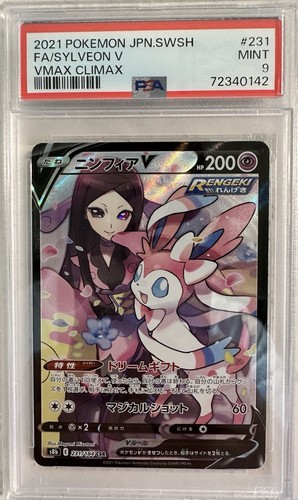 Pokemon Sylveon V 231/184 S8b: Vmax Climax Full Art (Japanese)