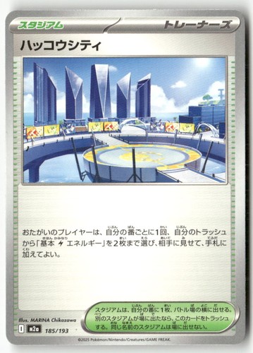Levincia 185/193 MEGA Dream ex Pokemon Japanese LP