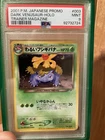 PSA 9 Dark Venusaur 003 Trainer Magazine PROMO 2001 Japanese Holo Pokemon MINT
