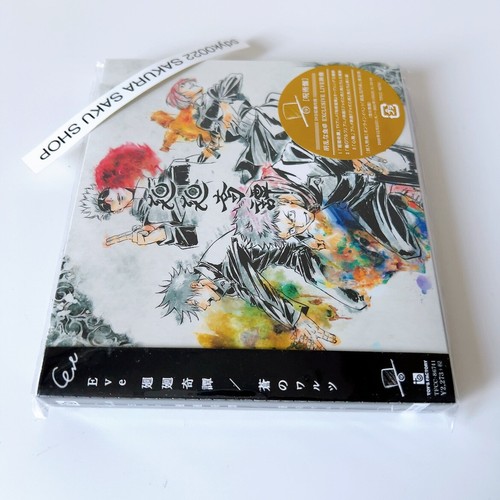 Eve Kaikai Kitan Ao no Waltz First Limited Edition Jujutsu Kaisen CD DVD - Picture 3 of 15