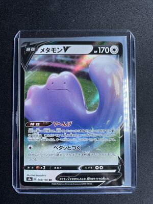 Moore/Ditto様 Ditto - S-P (Oversize Card) - S-P: Sword & Shield Promos - Pokemon