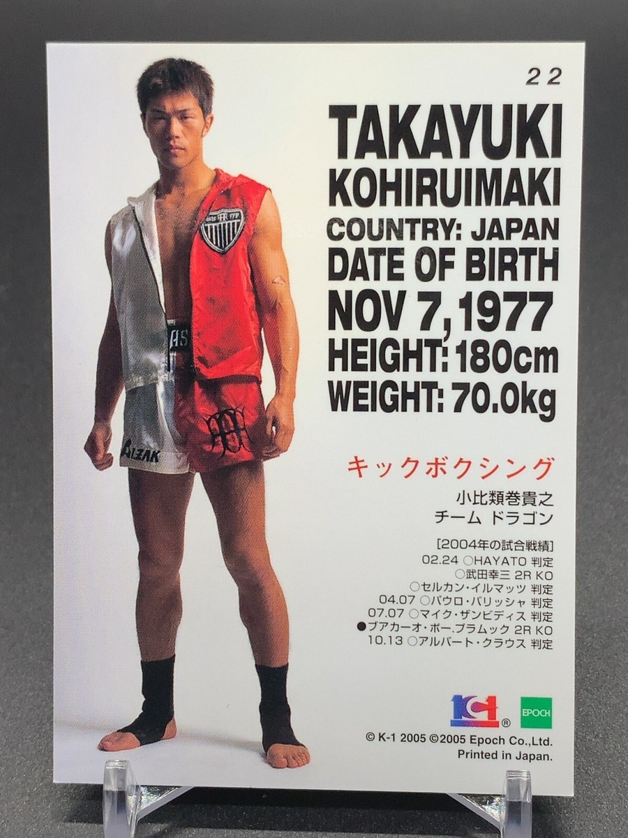 Takayuki Kohiruimaki MAX 22 K-1 Grand Prix Card TCG Epoch 2005