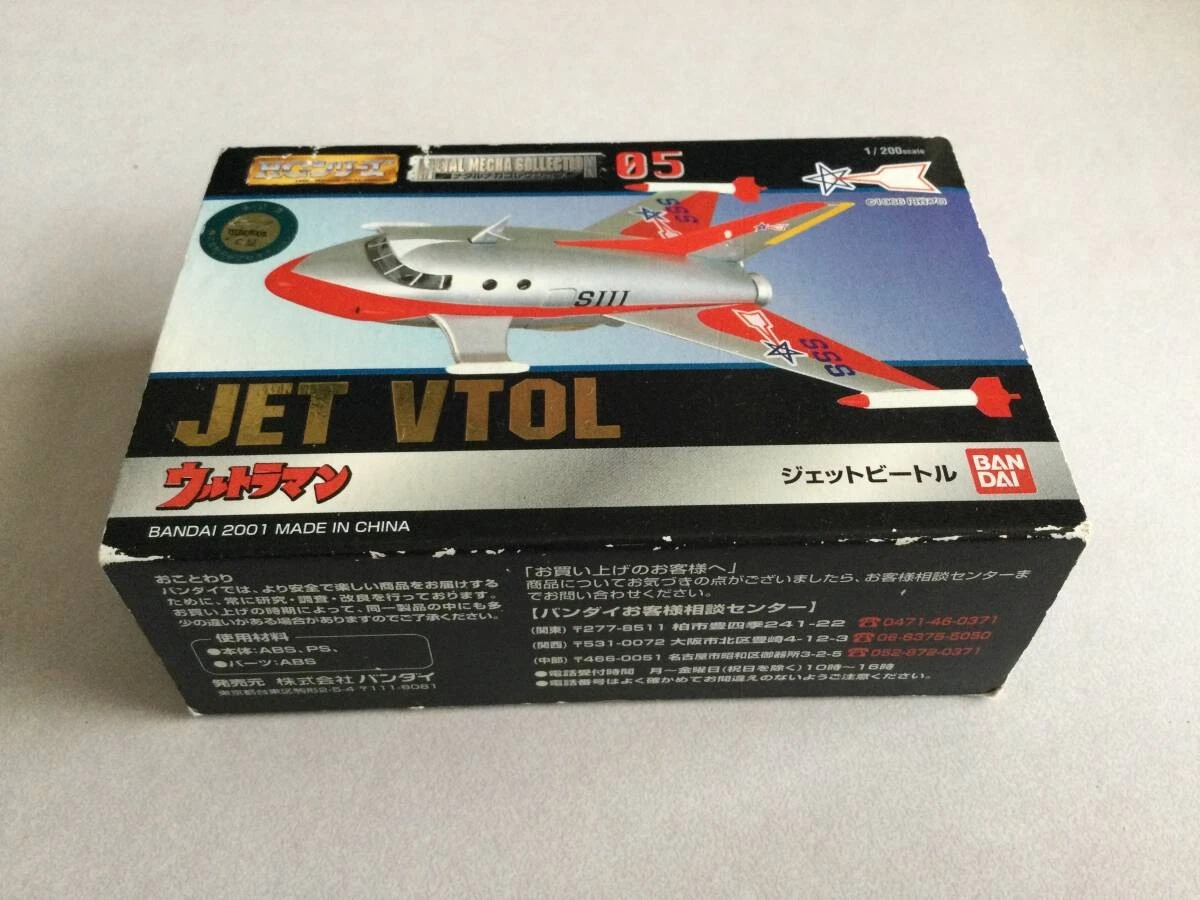 ultraman vtol products for sale | eBay