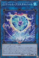 YuGiOh G Golem Crystal Heart Collector Rare LOCH-JP065 