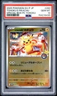 2025 POKEMON JAPANESE PROMO POKEMON CENTER TOHOKU #260 TOHOKU'S PIKACHU PSA 10