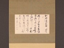 ts6578 Rouleau à Suspendre "Lettre" par Ito Hirobumi