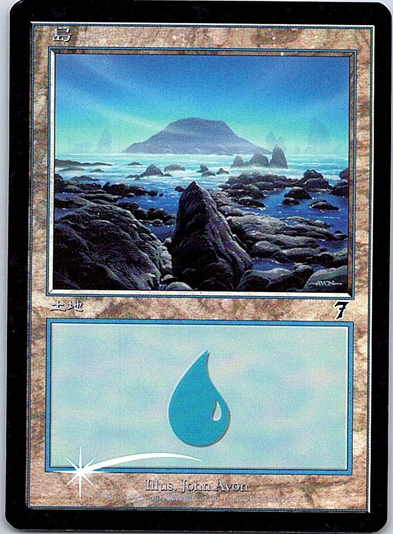 Island #334 FOIL Japanese x1 7th mtg SP/MP | eBay
