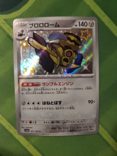 Revavroom (JP) - Shiny Rare 301/190 Sv4a: Shiny Treasure Ex Pokemon NM