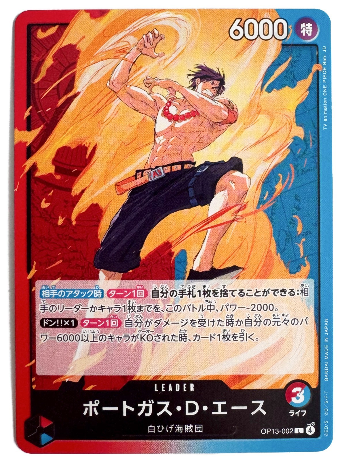 One Piece Portgas.D.Ace Op13-002 Carrying on His Will Japanese
