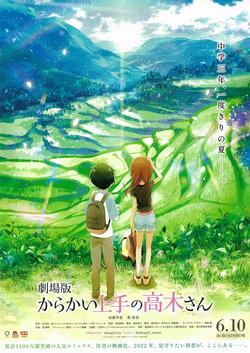 Karakai Jouzu no Takagi-san Movie