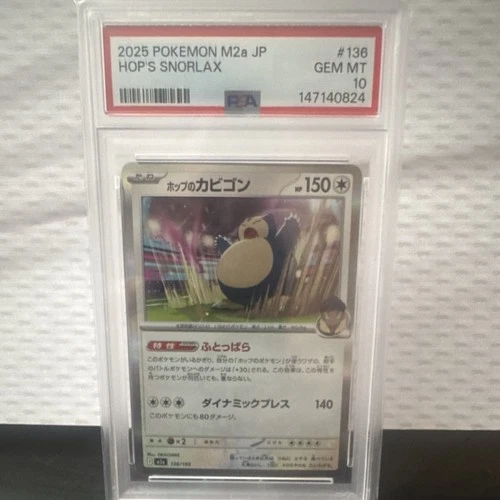Pokémon Hop's Snorlax M2a High Class Pack Mega Dream Ex 136/193 PSA 10 GEM MT