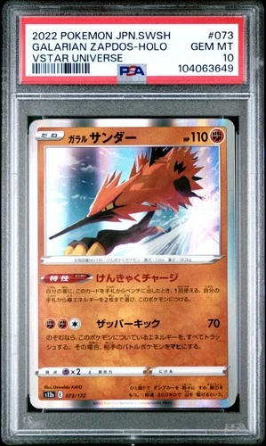 2022 Pokemon JPN Vstar Universe Galarian Zapdos-Holo #073 GEM MT PSA 10