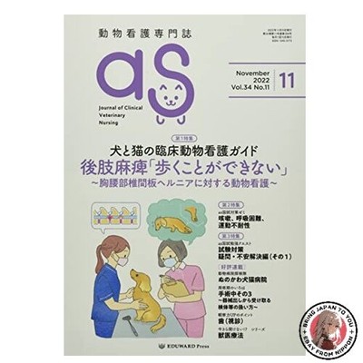 as November 2022 Issue No. 394 Clinical Animal Nursing Guide for Dogs and Cats
