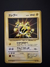 Electabuzz No.125 LP Card File Promo Japanese Pokemon Card TCG