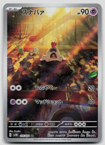 Sandygast 075/071 Clay Burst Japanese Pokemon NM