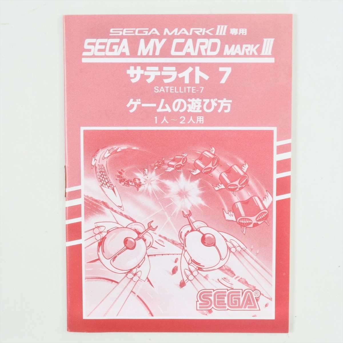 SATELLITE 7 SEVEN C-506 Sega My Card Mark III 2137 m3 | eBay