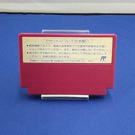 VAP Max Warrior Famicom Software