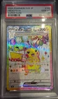 2024 POKEMON JAPANESE  122 PIKACHU ex GEM MT 10