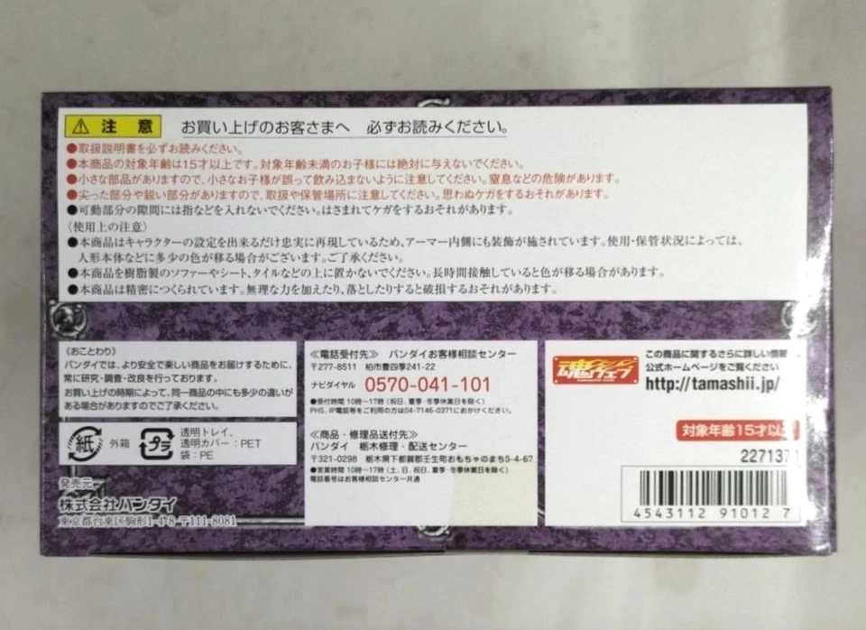 BANDAI Saint Seiya Myth Cloth Sphinx Pharaoh Hades Chapter Figure Japan - Image 4 of 4