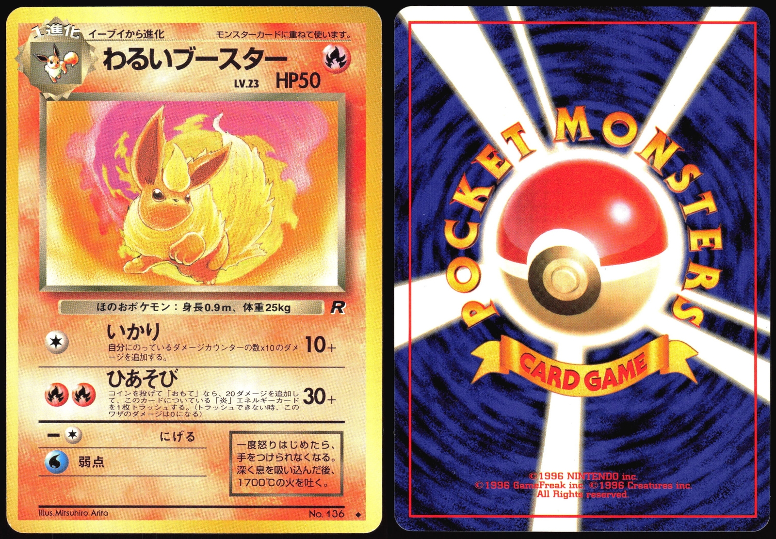 DARK FLAREON NO. 136 TEAM ROCKET POKEMON JAPANESE UNCOMMON NEAR MINT 1997