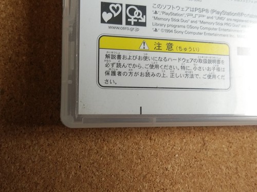 Vitamin Z Revolution and Taisho Mebiuslin Sony PSP Japanese Game Adventure - Picture 11 of 23