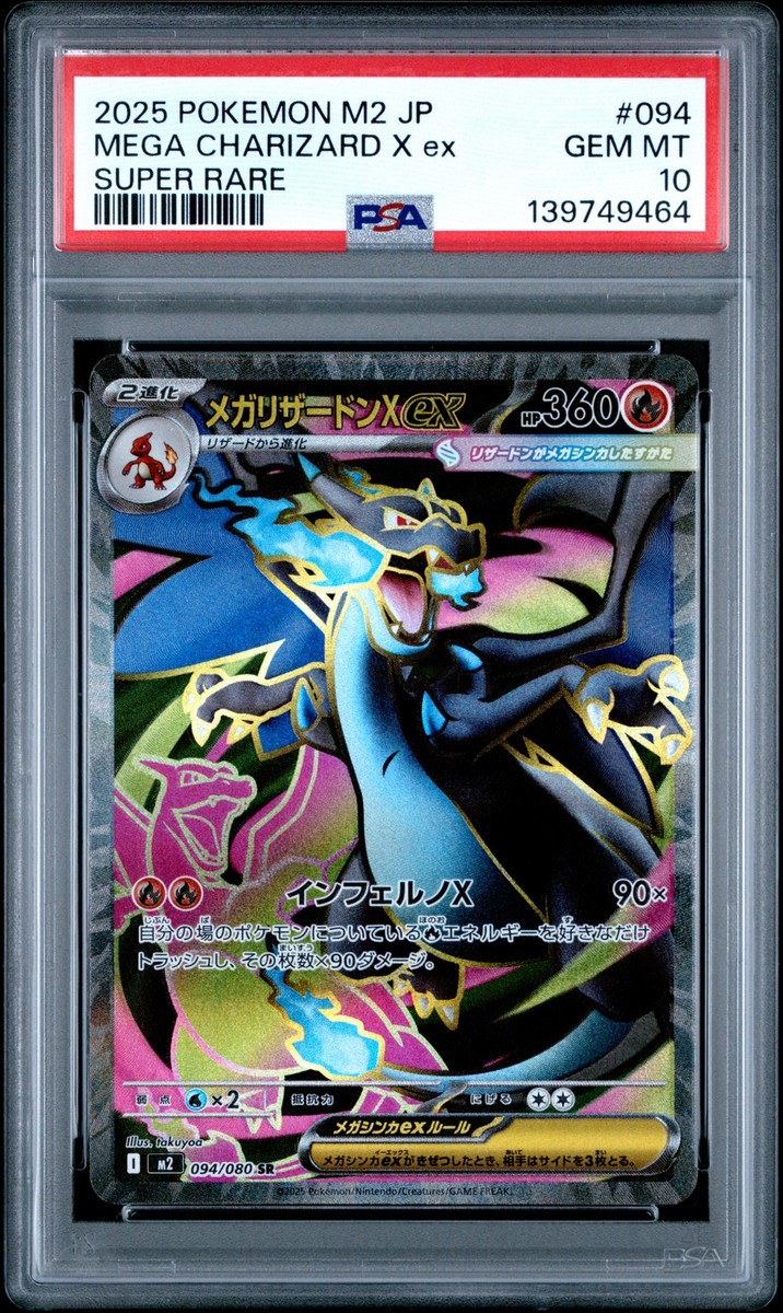 2025 POKEMON JAPANESE M2-INFERNO X SUPER RARE #094 MEGA CHARIZARD