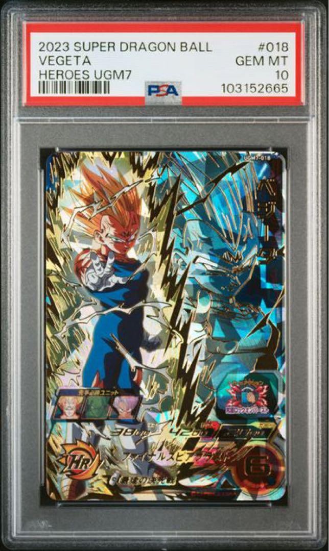 ドラゴンボールカード ugm7-018 psa10 s-l400.jpg