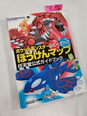 Official Nintendo Pokemon Ruby Sapphire Guide Book Japanese Game Boy Advance
