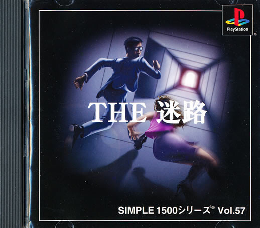 The Maze PS1 Playstation 1 Japan Import N.Mint/Good US SELLER | eBay