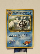 Misty's Poliwrath No. 062 Pokemon Japanese Gym Non Holo Card Rare - LP 