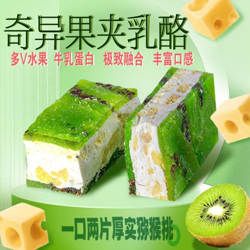 Kiwi Yogurt Filled Cookies - Soft Cake with Dried Fruit Center, Tasty Treat - Picture 6 of 6
