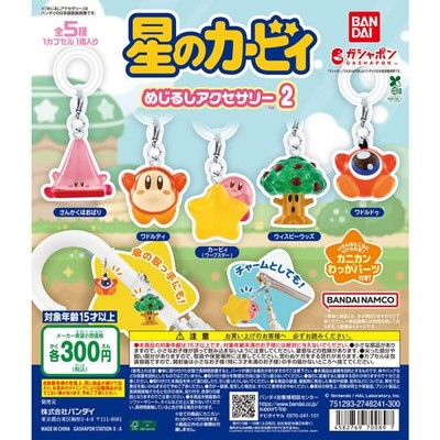 Kirby Star Mark Zubehör 2 Komplettset 5 BANDAI Gashapon Kapsel Spielzeug