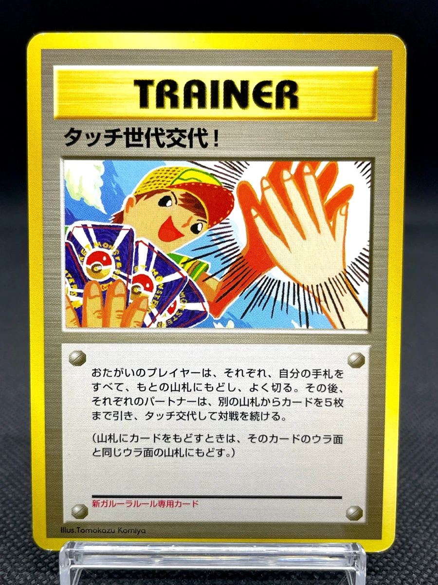 Pokémon TCG Generations Japanese Individual Collectible Card Game