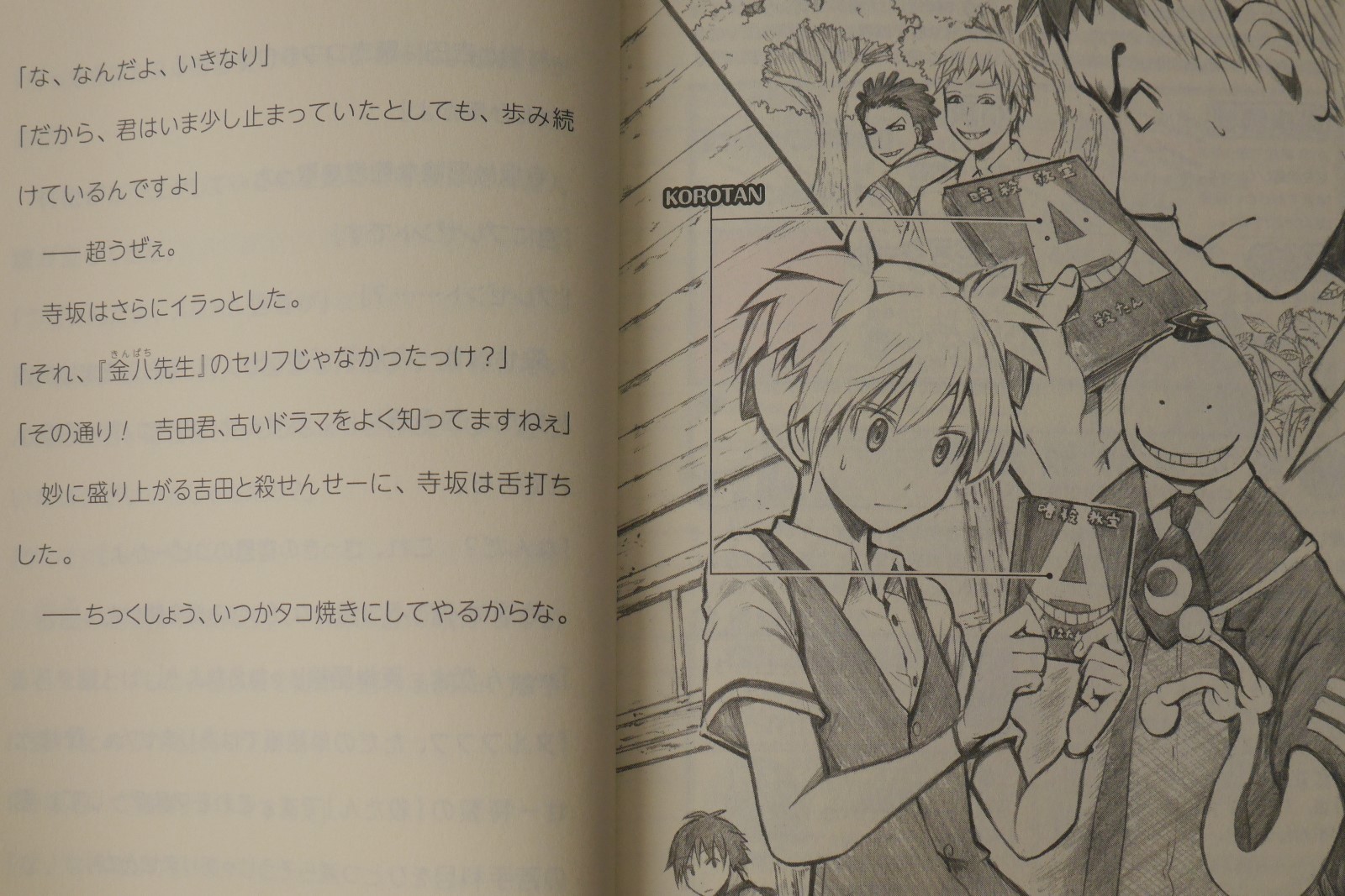 Japan Yuusei Matsui Assassination Classroom Ansatsu Kyoushitsu 034 Korotan 034 Ebay