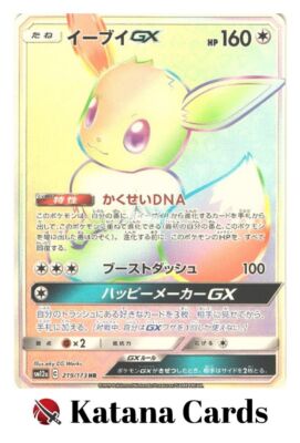Eevee-GX HR 219/173 SM12A Tag Team GX: Tag All Stars - Pokemon