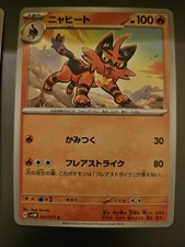 Pokemon Card Torracat 021/071 SV5M Scarlet & Violet Cyber Judge MINT Japanese