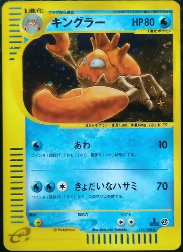 Kingler 111/128 Base Expansion Pack Holo 1st Edition Japanese | eBay