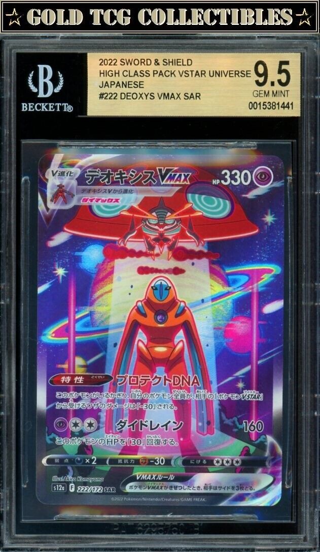 Deoxys VMAX SAR 222/172 VSTAR Universe - Pokemon TCG Japanese