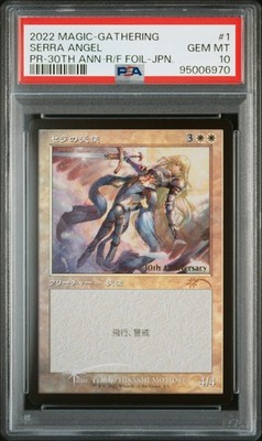 2022 MTG JPN WPN 30TH ANNIVERSARY HISTORY-RETRO FRAME #1 SERRA