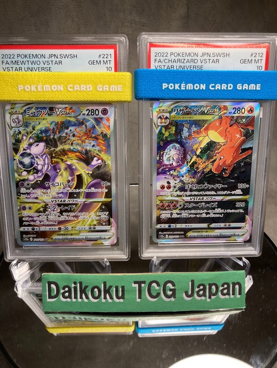 Pokemon Card Mewtwo VSTAR SAR & Charizard VSTAR SAR S12a