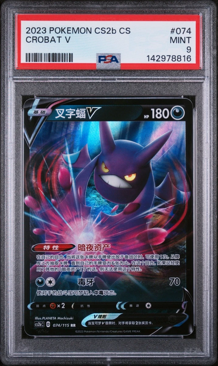 Pokmon TCG Grade 9 Chinese Collectible Individual Card Games for sale | eBay Pokmon TCG Grade 9 Chinese Collectible Individual Card Games for sale | eBay