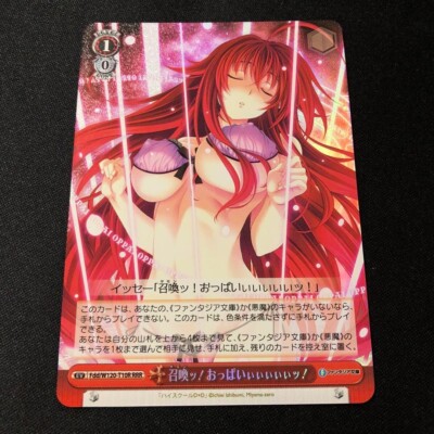 WS 富士見ファンタジア文庫 召喚ッ！おっぱいぃぃぃぃぃッ！ RRR 4枚セット s-l400.jpg