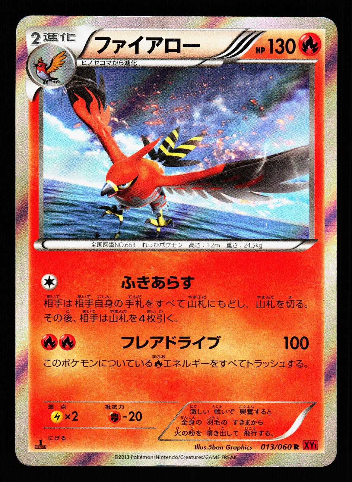 Talonflame 013/060 Rare Collection Y XY1 1st Edition Holo Pokemon Japanese LP