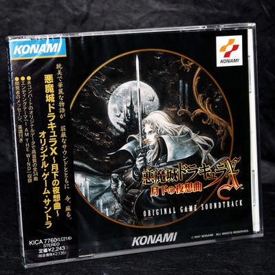 Castlevania: Symphony of the Night Original Soundtrack - GAME CD NEW
