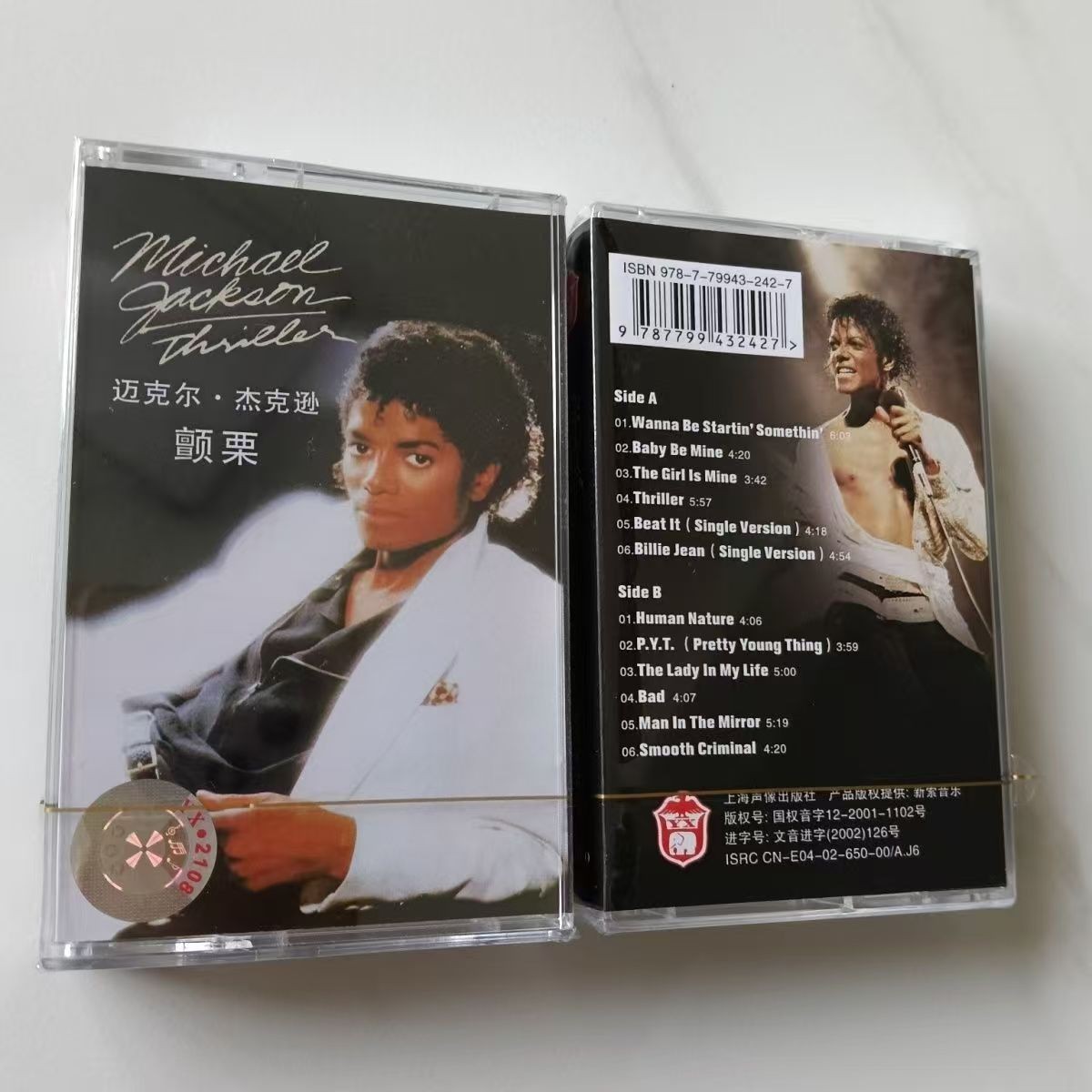 Michael Jackson Audio Cassette - Thriller Album - Brand New In