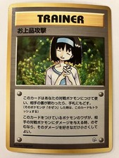 Charity - Gym Leaders Japanese Pokemon TCG - Rare NM