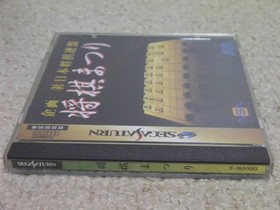 ■■ !SS Shogi Festival (with postcard) Shougi Matsuri / SEGA SATURN ■■