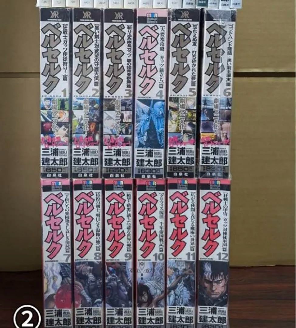 BERSERK vol.1-12 Manga Comics Complete Set Japanese version From